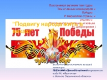 Презентация по патриотическому воспитанию для дошкольников