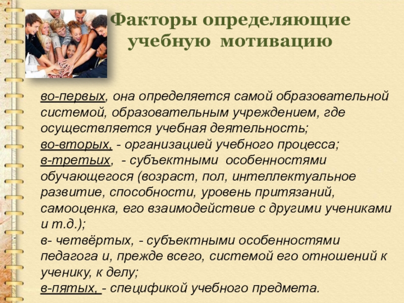 План работы по повышению мотивации обучающихся