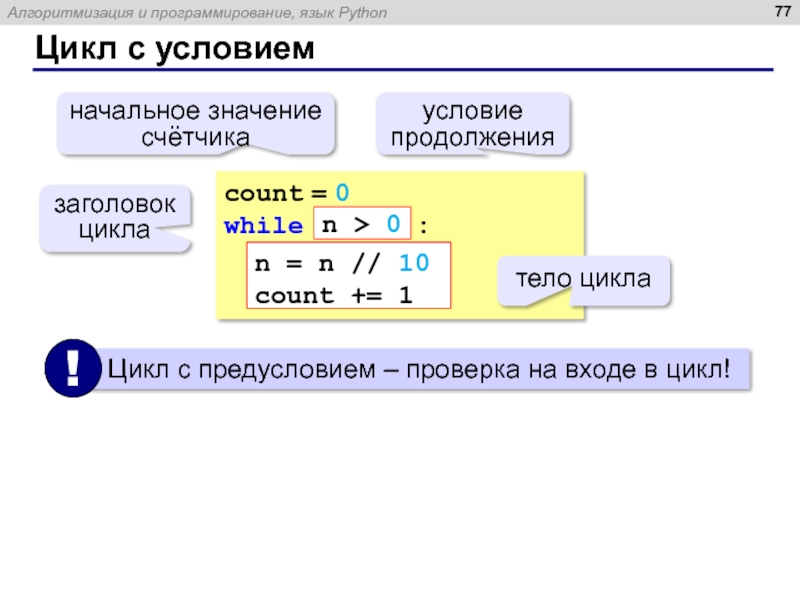 Ввести с клавиатуры количество повторений и вывести столько же раз какое нибудь сообщение python