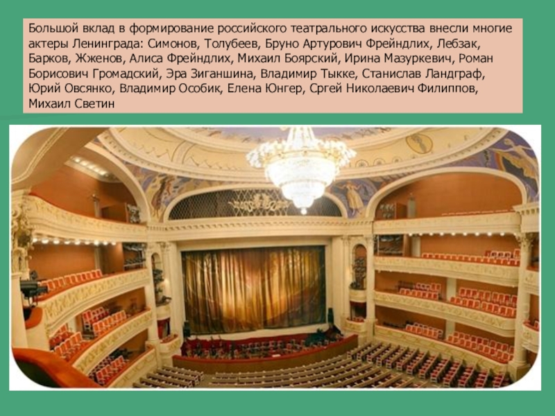 Саратов театр оперы купить билет