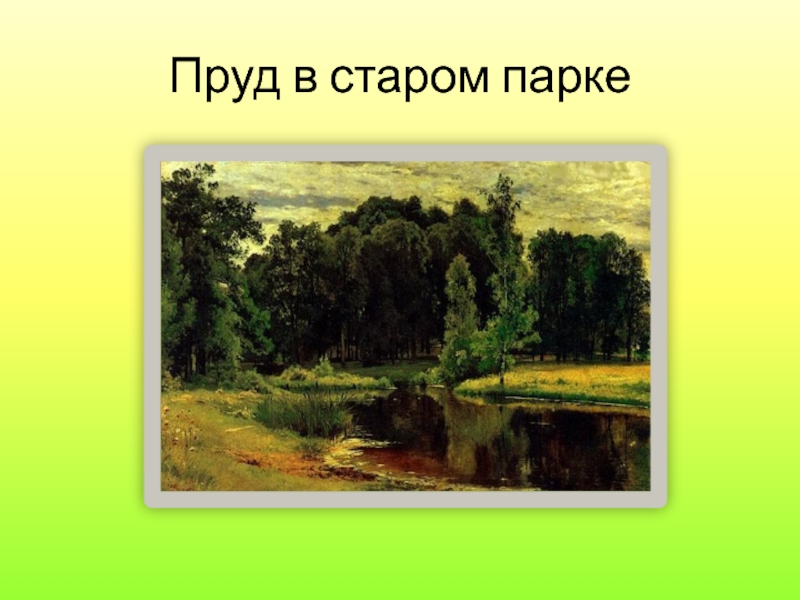 Край родной навек любимый презентация. Край родной навек любимый рисунки. Край родной навек любимый Самара. Надпись край родной навек любимый.