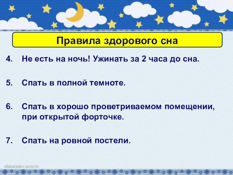 Презентация зачем мы спим. Зачем спать ночью. Зачем мы спим ночью задания. Зачем спать ночью 1 класс. Почему нужно спать в темноте.