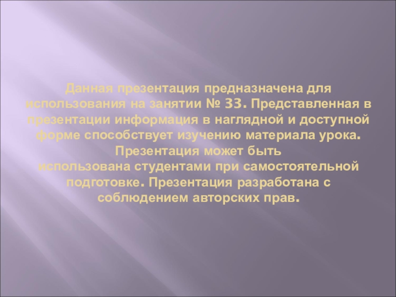 Подготовь презентацию на тему два образца настоящего интеллигента известный человек и мой знакомый