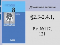 Алгоритмическая конструкция следование