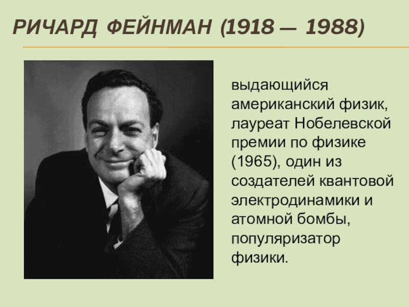 Русский физик нобелевский лауреат. Лауреаты Нобелевской премии по физике. Нобелевские лауреаты в области физики. Нонобелевские лауреаты по физике. Русские физики лауреаты Нобелевской премии по физике.