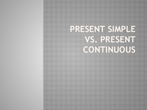Презентация по английскому языку Present Simple vs. Present Continuous (6 класс)