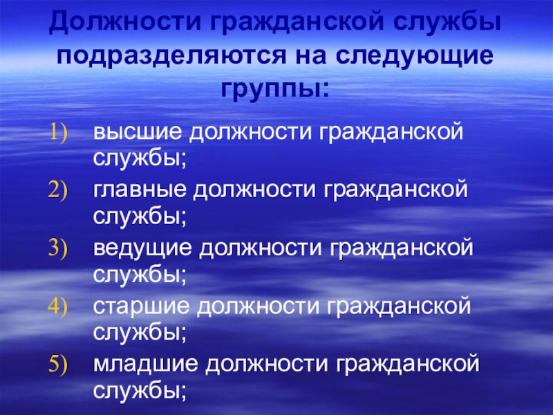 Главные должности. Классификация форм уроков. Типы уроков. Должности госслужбы подразделяются на. Должности гражданской службы.