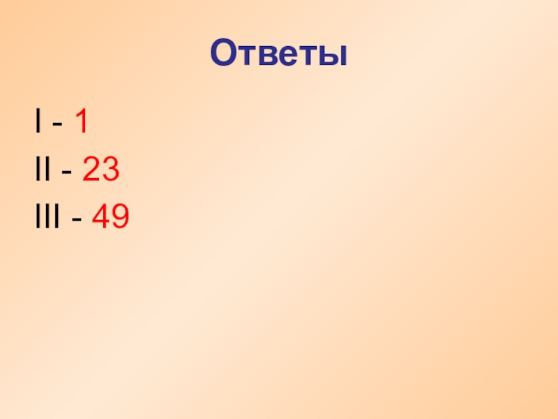 23 3 c. Цифра 23. Ул обручева на карте москвы. Буквы триколор. 23 3 c.