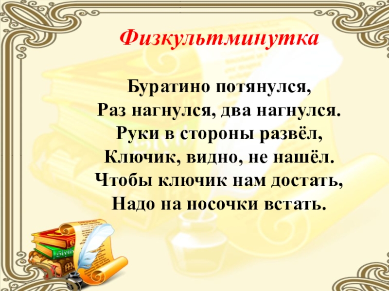 Великое чудо. Книга самое великое чудо на свете. Книга самое великое чудо на свете 3 класс. Литературное чтение самое великое чудо на свете 2 класс школа России. Самое великое чудо на свете 3 класс презентация школа России.