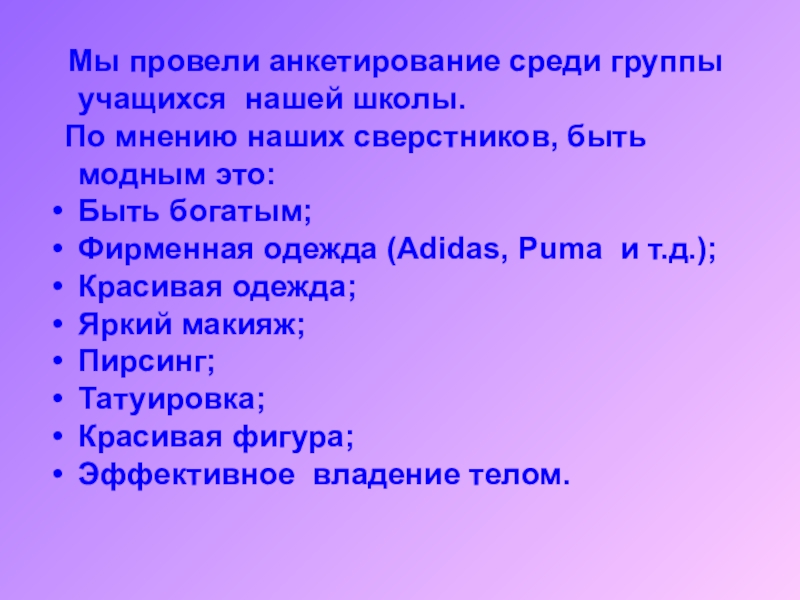 Выполните мини проект герои сериалов проведите опрос среди сверстников