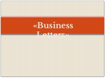 Презентация по английскому языку на тему Деловые письма