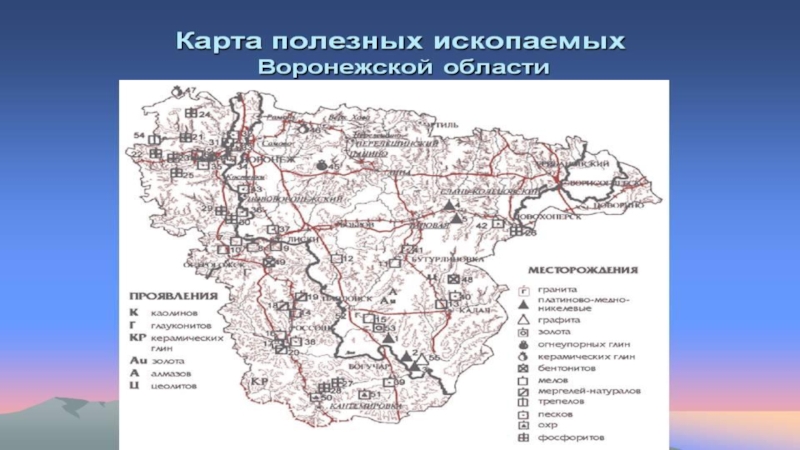 Рельеф и полезные ископаемые московского региона контурная карта