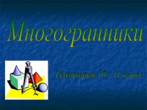 Группа №24 Математика 18.03.2020