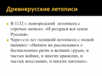 Презентация по истории Начало объединения Руси (6 класс)