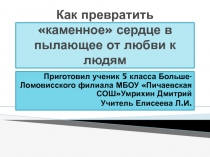 Исследовательская работа по сказке О.Уайльда