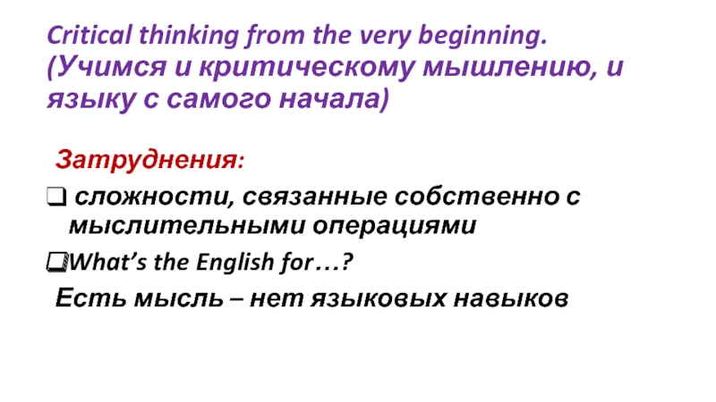 Гибриды в английском языке. Слова гибриды в английском. Гибридные слова примеры в русском. Грамматические средства категории вежливости.