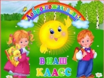 Презентация к классному часу Мы горды Отечеством своим