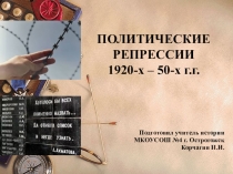 Урок. Презентация Свеча памяти