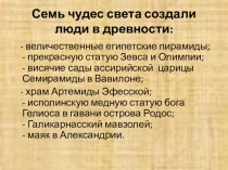 Презентация по литературе Памятники книгам