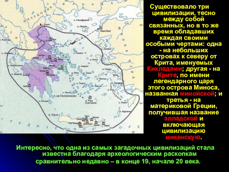 Эгейская цивилизация карта