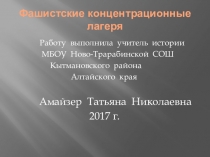 Презентация по истории к теме Великая Отечественная война