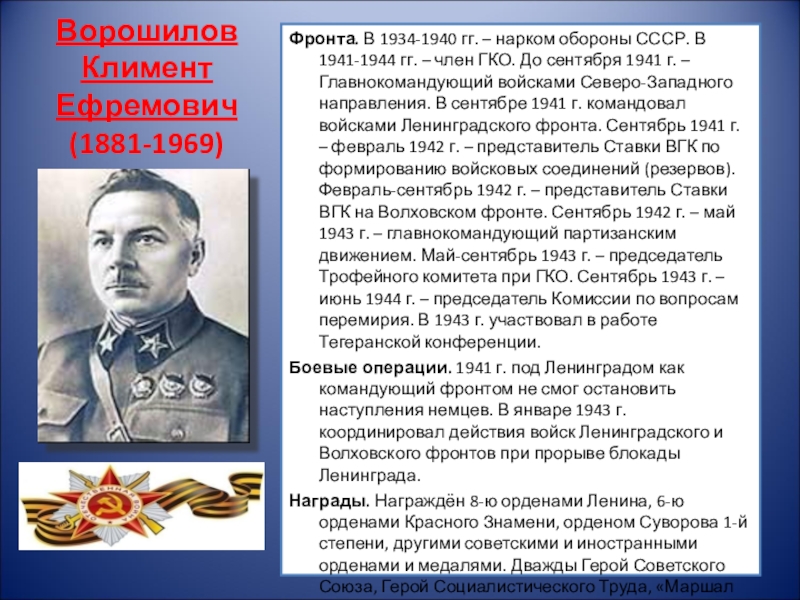 План кутузов в великой отечественной войне 1941 1945