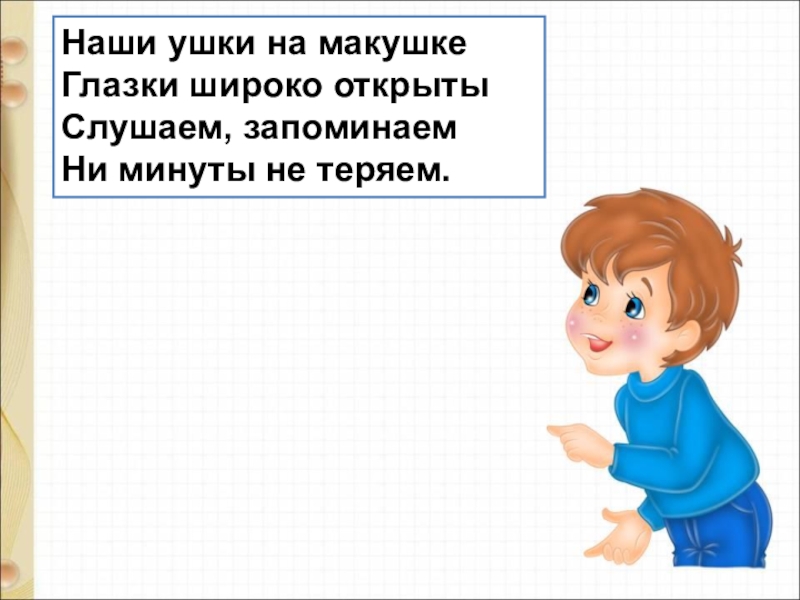 У наших ушки на макушке стиль речи. Ушки на макушке фразеологизм. Держать ушки на макушке фразеологизм. Ушки на макушке значение фразеологизма. Ушки на макушке фразеологизм рисунок.