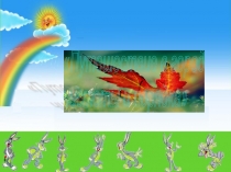 Презентация Путешествие в город чистоты и порядка