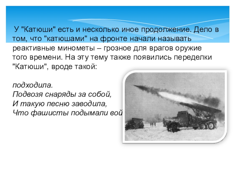 Анализ песни катюша по литературе 8 класс по плану