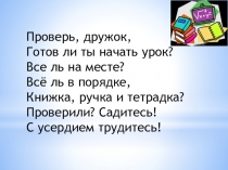Презентация по математике на тему Умножение многочлена на многочлен
