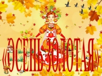 ВИДЕО ПРЕЗЕНТАЦИЯ КИНОСТУДИЯ К ТЕАТРАЛИЗОВАННОМУ ПРЕДСТАВЛЕНИЮ ПО СКАЗКЕ РЕПКА