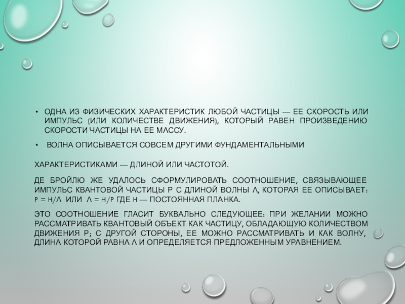 Охарактеризуйте любой. Одна из физических характеристик тела. Охарактеризуйте любои три. Физические свойства текст.мат..