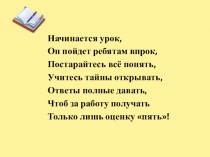 Приставка - значимая часть слова