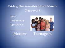 Презентация к уроку в 10 классе к учебнику Spotlight 10 Module 7. Modern Teens