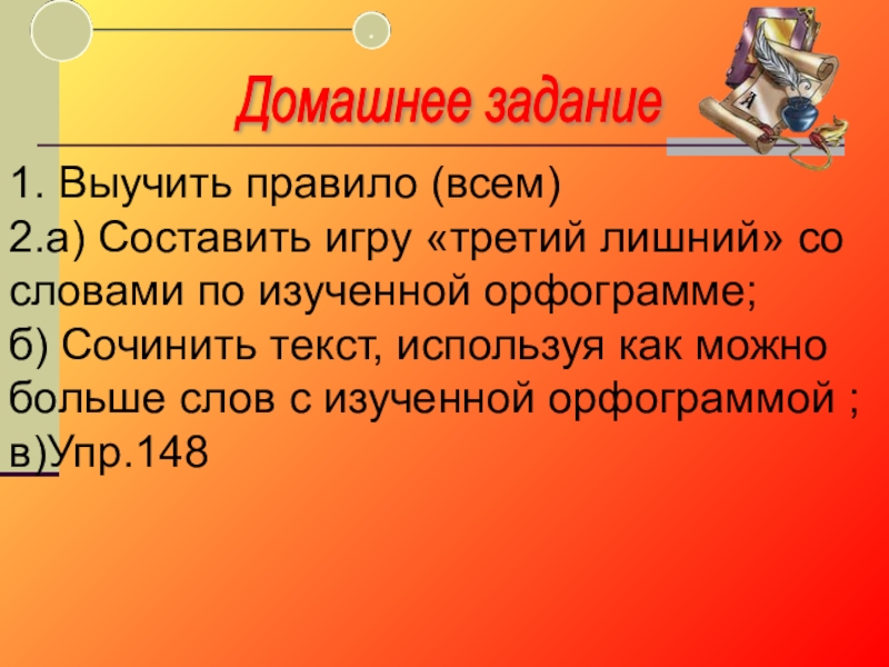 Правила стр. Как можно выучить задачу. ВВВ- значение.