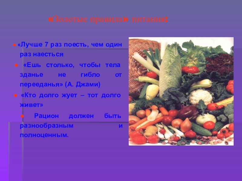 Питание 8 класс. Гигиена питания биология. Гигиена питания 8 класс. Памятка по биологии гигиена питания. Биология 8 гигиена питания.