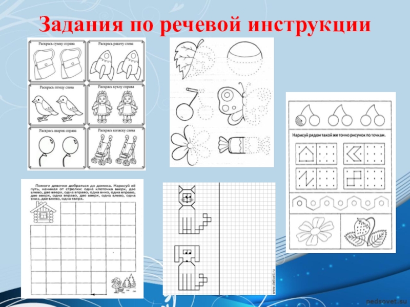 Упражнения по фгос. Речевая практика задания. Задания по речевой практике. Задания на речевую практику. Задания на урок речевая практика.