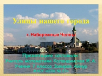 Презентация к уроку Свойства степени