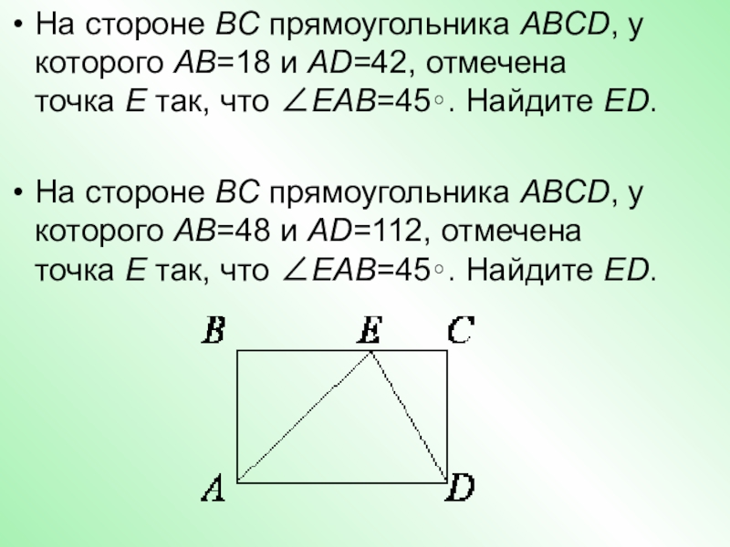 В прямоугольнике abcd ab 3 bc