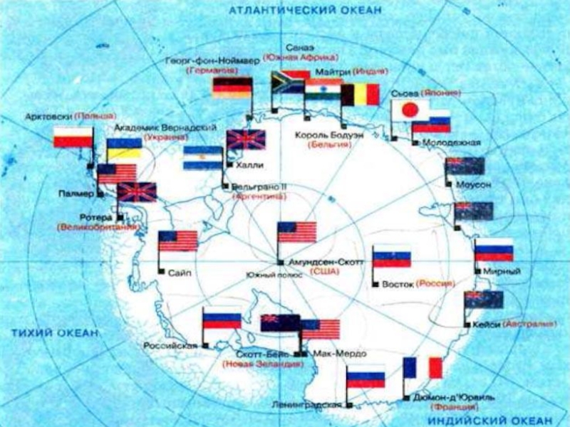 Древние платформы антарктиды. Научные станции в Антарктиде на карте. Российские научные Полярные станции в Антарктиде. Российские антарктические станции на карте. Полярные станции в Антарктиде на карте.