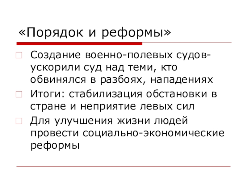 Военно полевые суды это