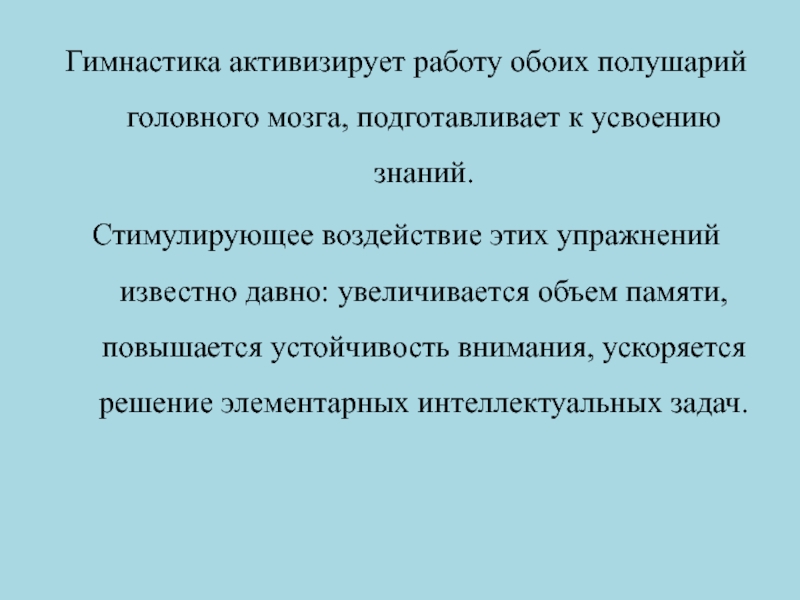На обеих работах. Числительные 6 класс упражнения. Люди каких профессий относятся к интеллигенции. Определить выбор потребителя. Резервы статья.
