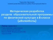 Презентация к методической разработке