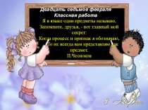 Презентация Имя существительное