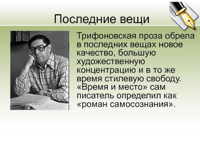 Городская проза в литературе презентация