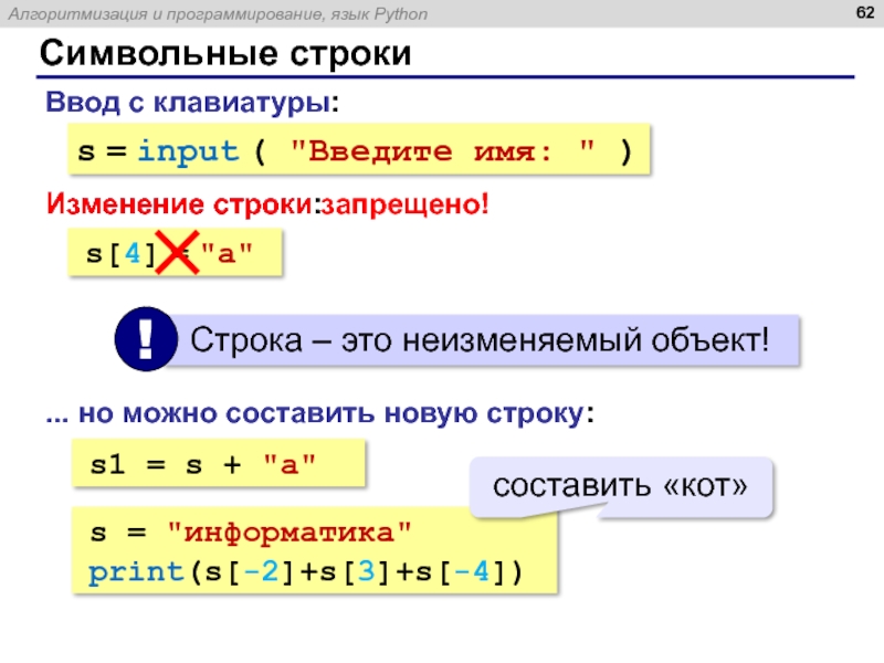 Как считать текст с картинки python