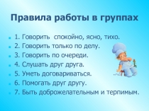 Презентация урока по СБО Каша-пища наша для учащихся 6 класса коррекционной школы