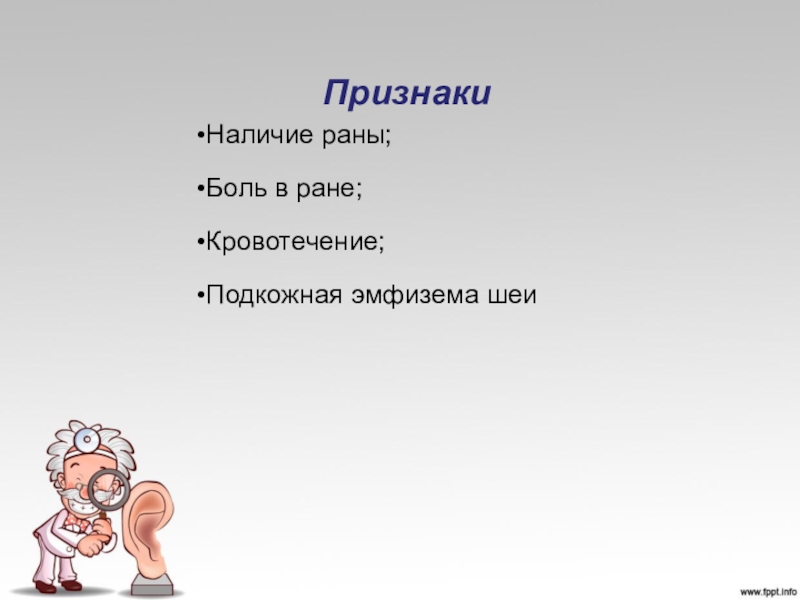 Наличие раны. Что без раны болит загадка ответ.