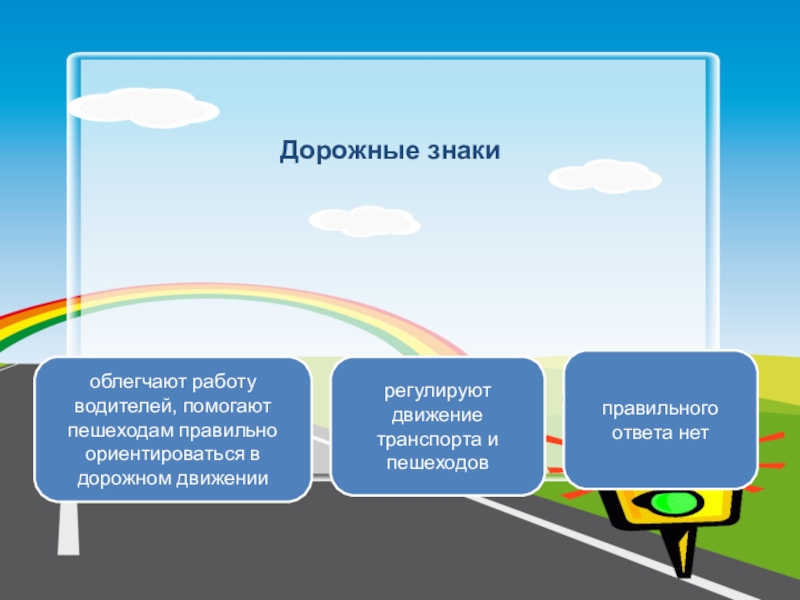 Центр правильное движение