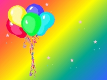 Презентация праздника Прощай, Азбука